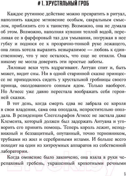 Изображение товара Книга АСТ Зерна граната (Коэн А.)