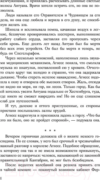 Изображение товара Книга АСТ Зерна граната (Коэн А.)