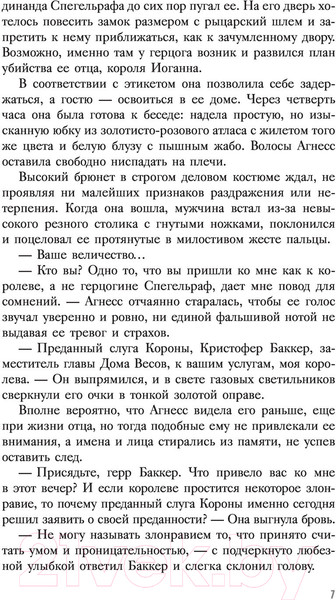 Изображение товара Книга АСТ Зерна граната (Коэн А.)