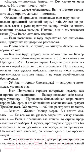 Изображение товара Книга АСТ Зерна граната (Коэн А.)