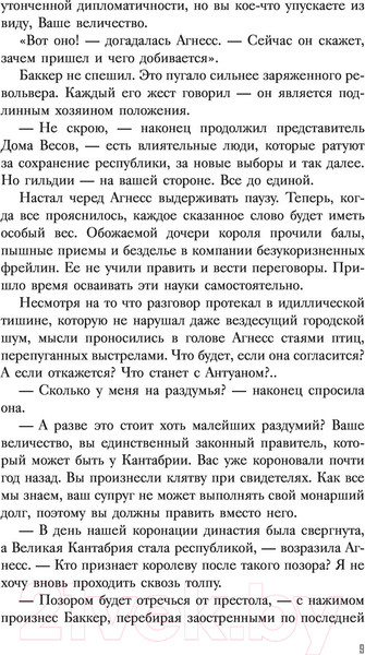 Изображение товара Книга АСТ Зерна граната (Коэн А.)