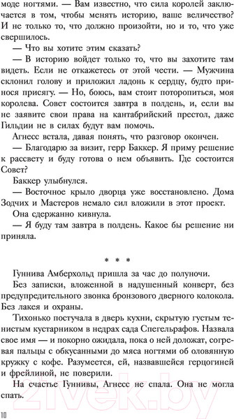 Изображение товара Книга АСТ Зерна граната (Коэн А.)
