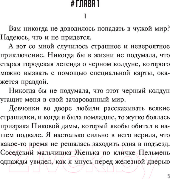 Изображение товара Книга АСТ Ключ Иоко (Еналь В.)