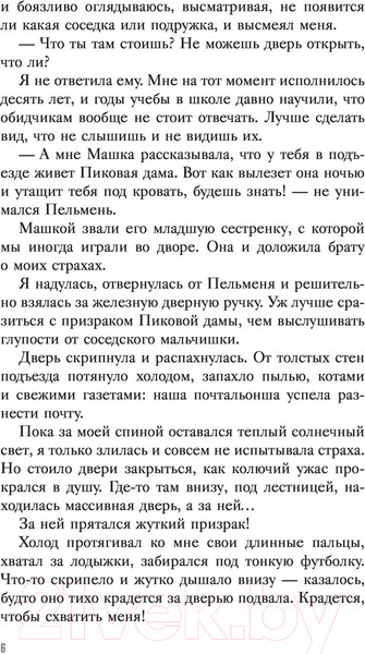 Изображение товара Книга АСТ Ключ Иоко (Еналь В.)