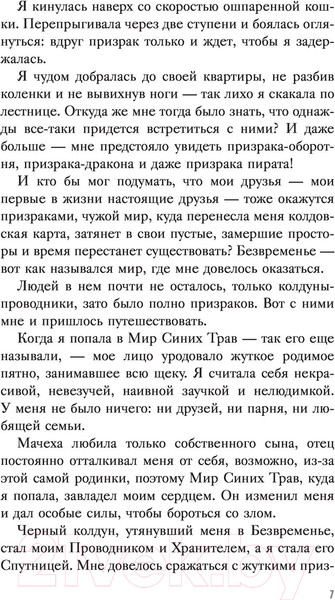 Изображение товара Книга АСТ Ключ Иоко (Еналь В.)