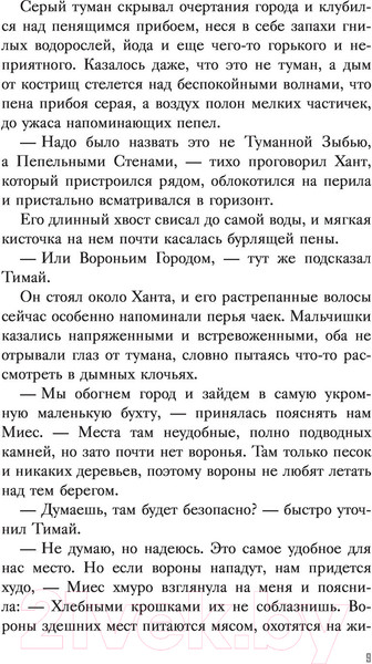 Изображение товара Книга АСТ Ключ Иоко (Еналь В.)