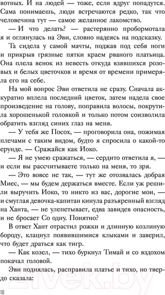 Изображение товара Книга АСТ Ключ Иоко (Еналь В.)