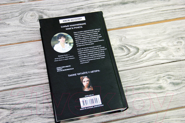 Изображение товара Книга АСТ Ключ Иоко (Еналь В.)