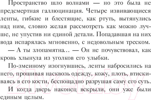 Изображение товара Книга АСТ Мир внизу (Ви К.)