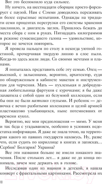 Изображение товара Книга АСТ Мир внизу (Ви К.)