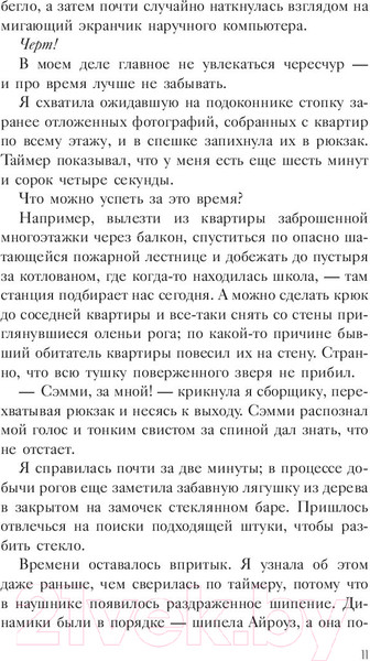 Изображение товара Книга АСТ Мир внизу (Ви К.)