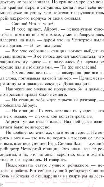 Изображение товара Книга АСТ Мир внизу (Ви К.)