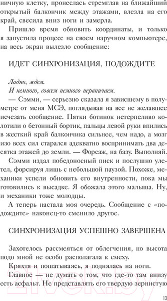 Изображение товара Книга АСТ Мир внизу (Ви К.)