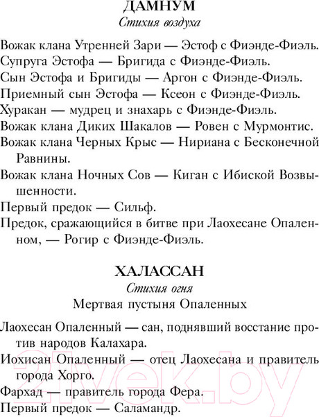 Изображение товара Художественная книга АСТ Полуночная буря (Дьюал Э.)