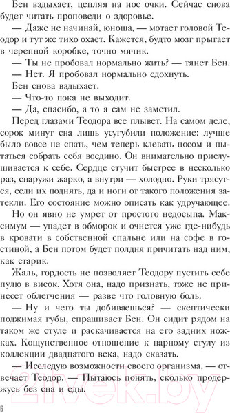 Изображение товара Книга АСТ Хозяин теней (Хан К.)