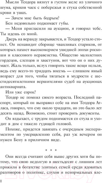 Изображение товара Книга АСТ Хозяин теней (Хан К.)