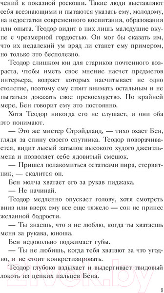 Изображение товара Книга АСТ Хозяин теней (Хан К.)