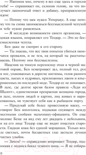 Изображение товара Книга АСТ Хозяин теней (Хан К.)