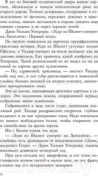 Изображение товара Книга АСТ Хозяин теней (Хан К.)