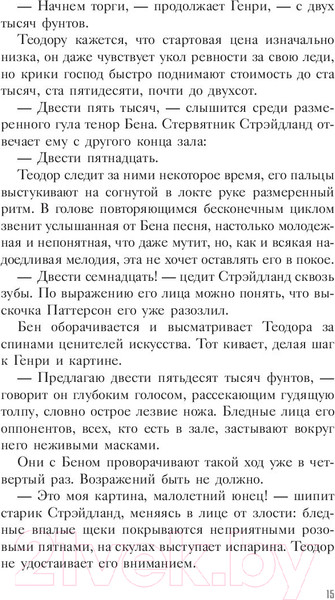 Изображение товара Книга АСТ Хозяин теней (Хан К.)