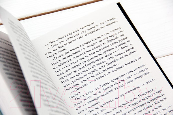 Изображение товара Книга АСТ Хозяин теней (Хан К.)