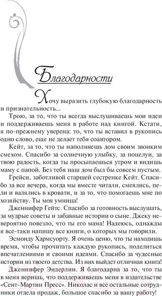 Изображение товара Книга АСТ Рождественская надежда (Ванлир Д.)