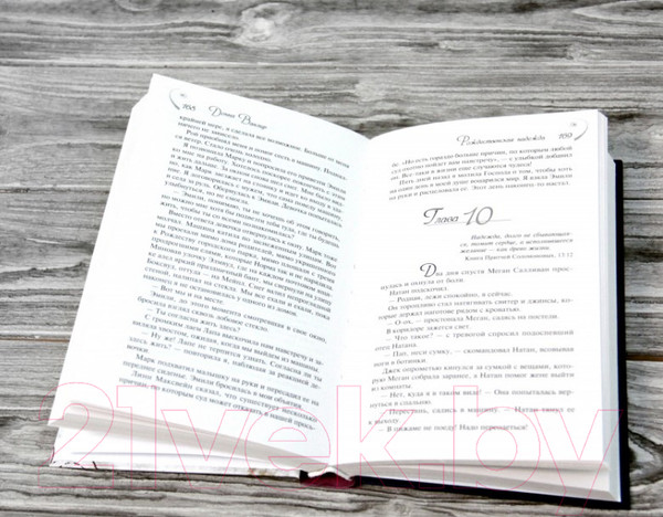 Изображение товара Книга АСТ Рождественская надежда (Ванлир Д.)