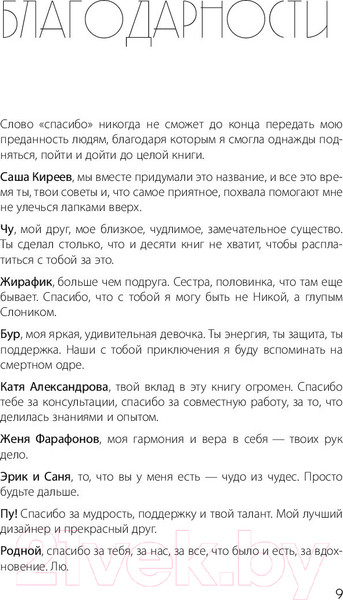 Изображение товара Книга АСТ В постели с твоим мужем (Набокова Н.)