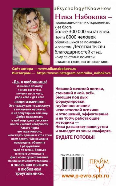 Изображение товара Книга АСТ В постели с твоим мужем (Набокова Н.)