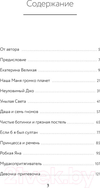 Изображение товара Нехудожественная книга АСТ Мозгоеды. Что в головах у тех, кто сводит нас с ума (Набокова Н.)