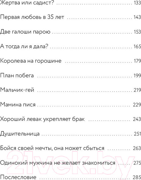 Изображение товара Нехудожественная книга АСТ Мозгоеды. Что в головах у тех, кто сводит нас с ума (Набокова Н.)