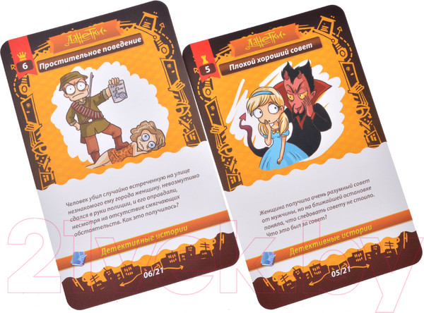 Изображение товара Настольная игра Magellan Данетки: Детективные истории / MAG119795