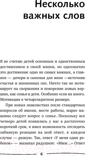 Изображение товара Книга АСТ Папины детки. Книга для мам про счастливых детей, воспитание (Шангареев М.)
