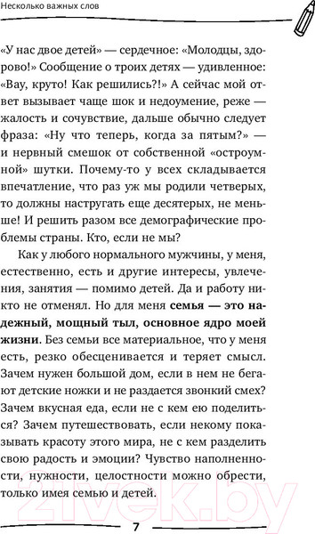 Изображение товара Книга АСТ Папины детки. Книга для мам про счастливых детей, воспитание (Шангареев М.)
