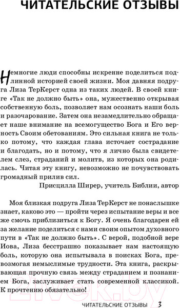 Изображение товара Книга АСТ Каждый выбирает свой путь (ТерКерст Л.)
