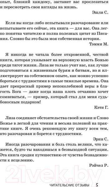 Изображение товара Книга АСТ Каждый выбирает свой путь (ТерКерст Л.)