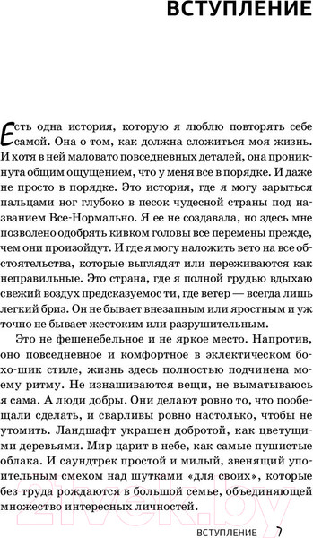 Изображение товара Книга АСТ Каждый выбирает свой путь (ТерКерст Л.)