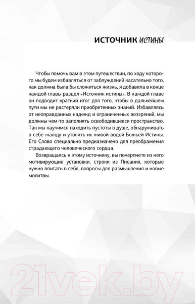 Изображение товара Книга АСТ Каждый выбирает свой путь (ТерКерст Л.)