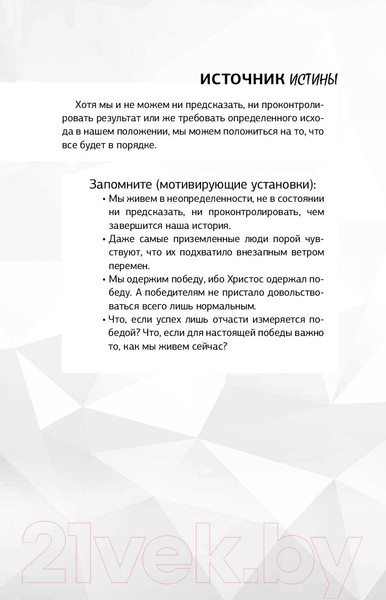 Изображение товара Книга АСТ Каждый выбирает свой путь (ТерКерст Л.)