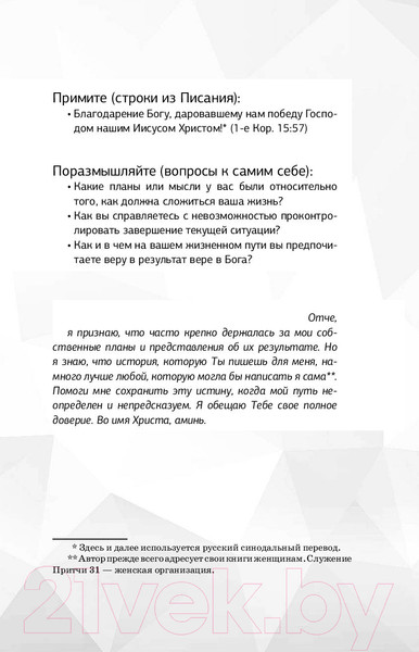 Изображение товара Книга АСТ Каждый выбирает свой путь (ТерКерст Л.)
