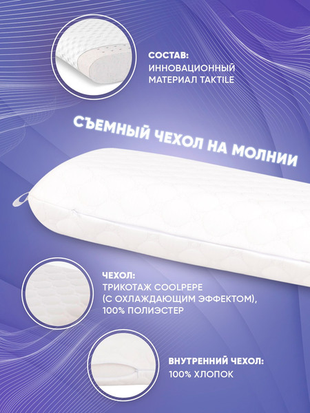 Изображение товара Ортопедическая подушка Мир матрасов Temp Control M