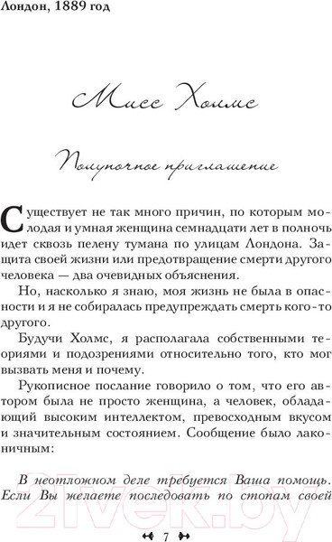 Изображение товара Книга АСТ Механический скарабей (Глисон К.)