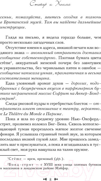 Изображение товара Книга АСТ Механический скарабей (Глисон К.)