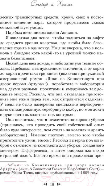 Изображение товара Книга АСТ Механический скарабей (Глисон К.)