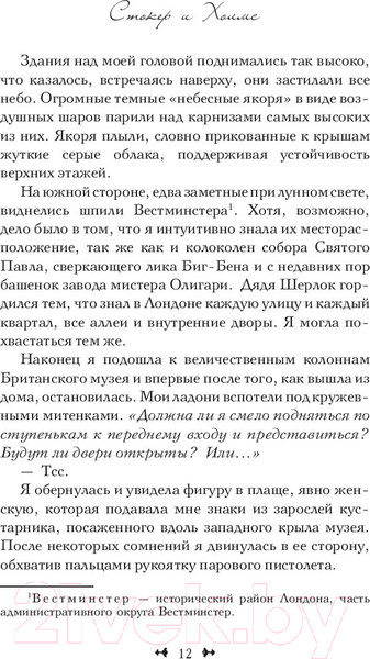 Изображение товара Книга АСТ Механический скарабей (Глисон К.)