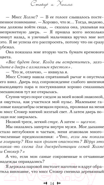 Изображение товара Книга АСТ Механический скарабей (Глисон К.)