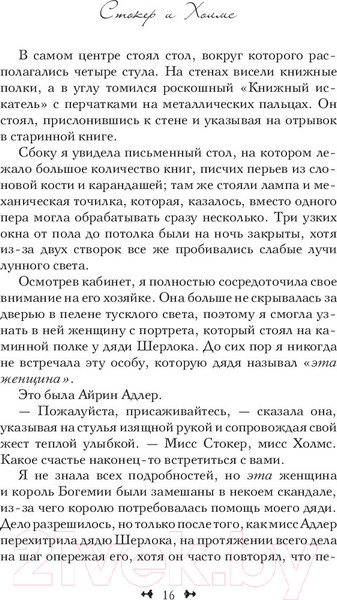 Изображение товара Книга АСТ Механический скарабей (Глисон К.)
