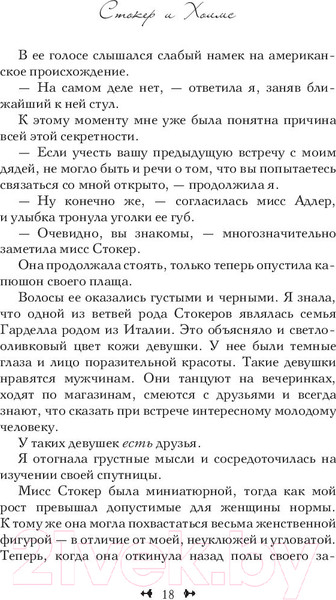 Изображение товара Книга АСТ Механический скарабей (Глисон К.)