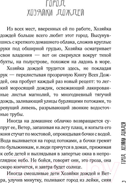 Изображение товара Книга АСТ Лето, бабушка и я (Мжаванадзе Т.)