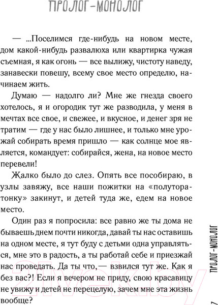 Изображение товара Книга АСТ Лето, бабушка и я (Мжаванадзе Т.)